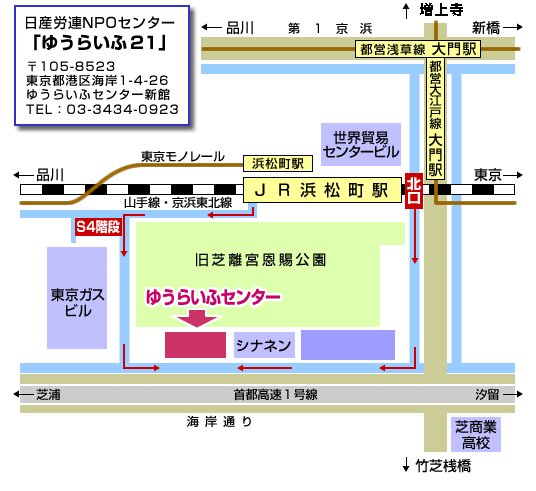 アクセス 日産労連ｎｐｏセンター ゆうらいふ21